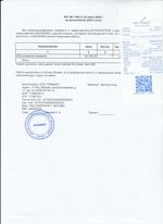 Кассовые чеки с подтверждением в Орске