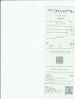 Кассовые чеки с подтверждением в Орске