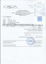 Кассовые чеки с подтверждением в Орске