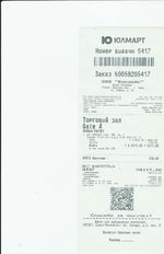 Кассовые чеки с подтверждением в Орске