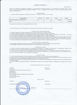 Кассовые чеки с подтверждением в Орске