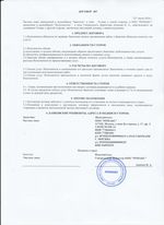 Кассовые чеки с подтверждением в Орске