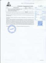 Кассовые чеки с подтверждением в Орске